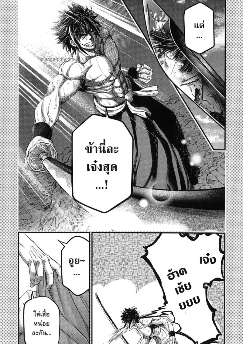 Record of Ragnarok มหาศึกคนชนเทพ ตอนที่ 98 หน้า 99