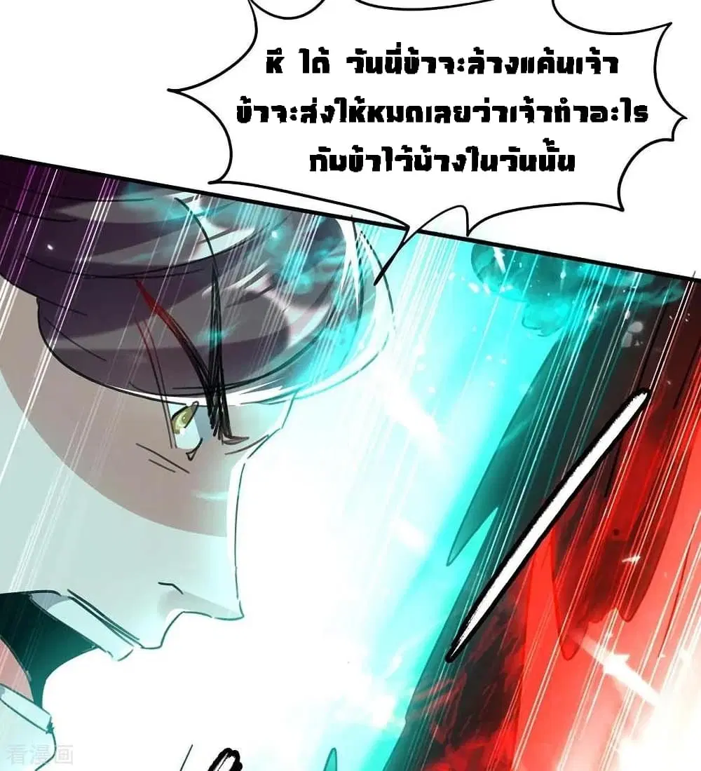 Return of Divine Emperor ตอนที่ 177 หน้า 10