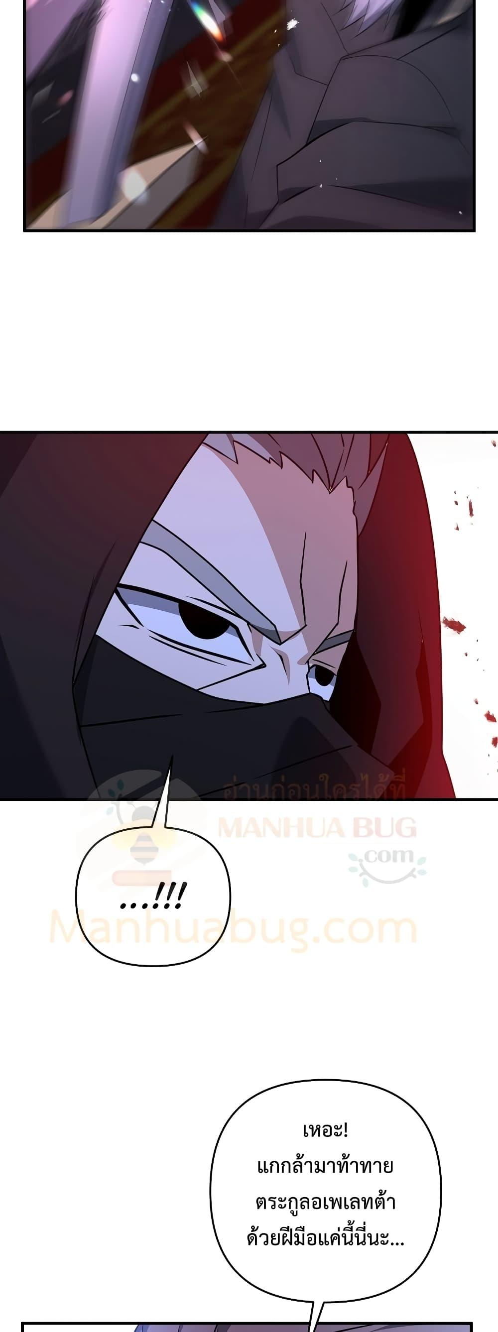 The Lazy Swordmaster ตอนที่ 6 หน้า 48