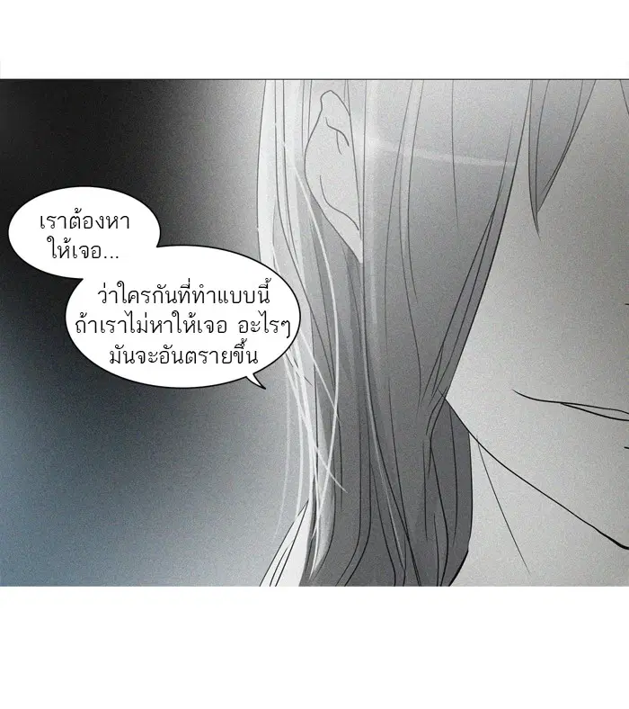 Tower of God ตอนที่ 243 หน้า 3