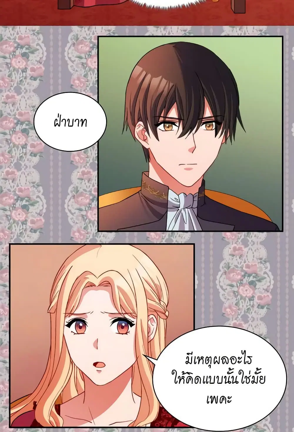 What It Takes to be a Villainess ตอนที่ 100 หน้า 31