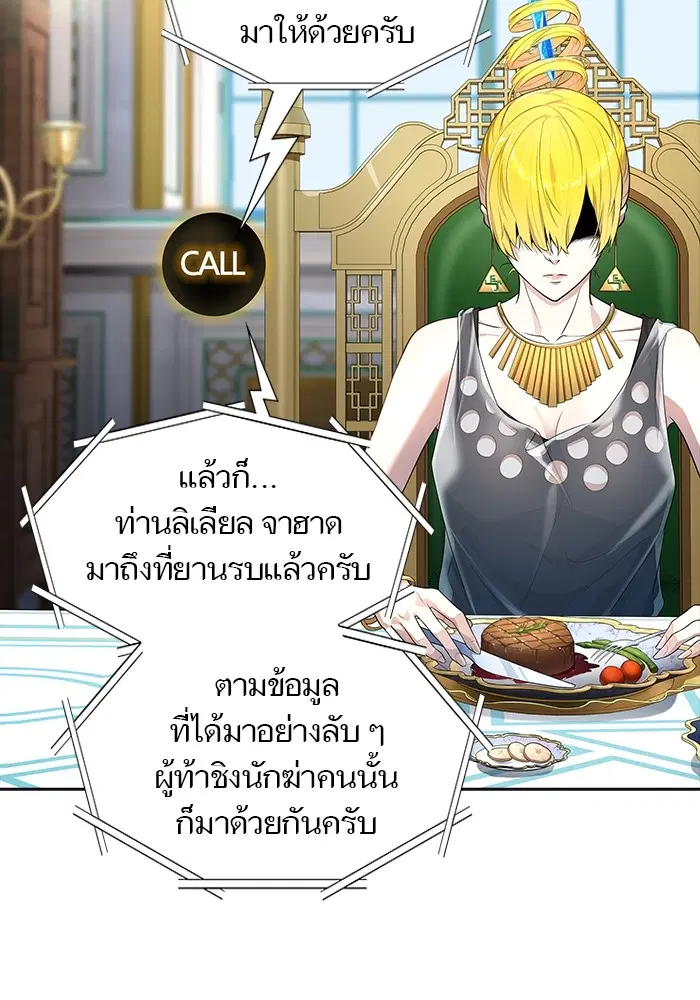 Tower of God ตอนที่ 556 หน้า 19