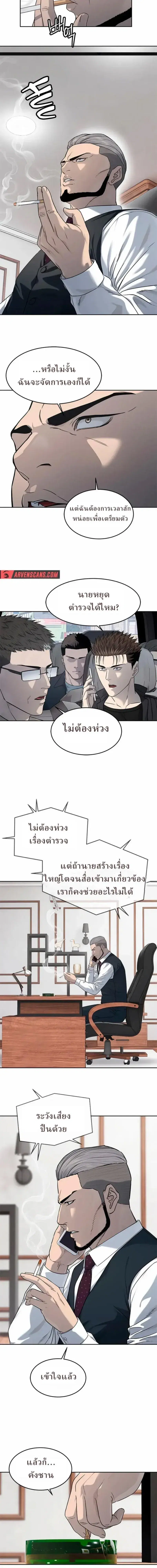 God of Blackfield ตอนที่ 216 หน้า 5