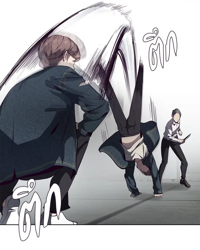 The Boy of Death ตอนที่ 56 หน้า 81