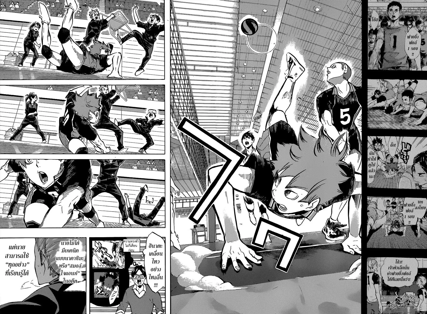 Haikyuu!! ตอนที่ 121 หน้า 16