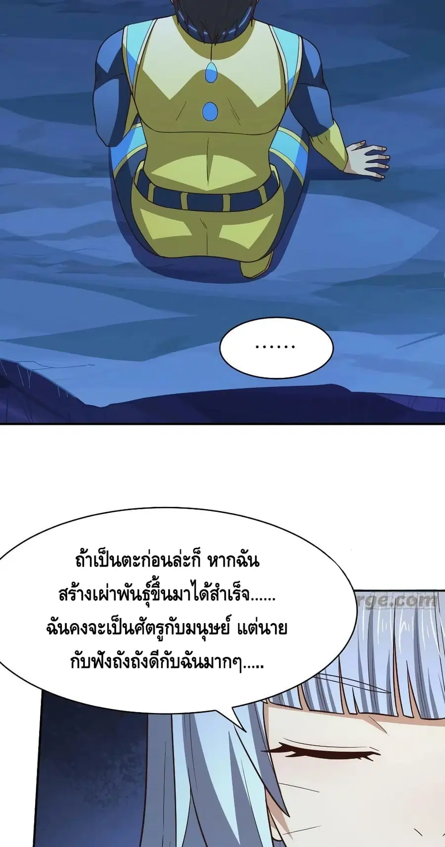 High Energy Strikes ตอนที่ 223 หน้า 30