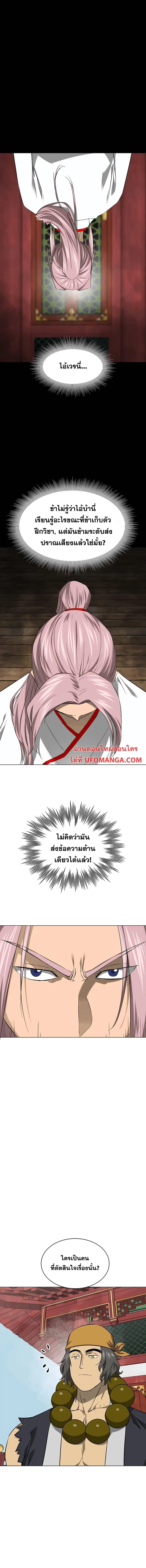 Infinite Level Up In Murim ตอนที่ 154 หน้า 19