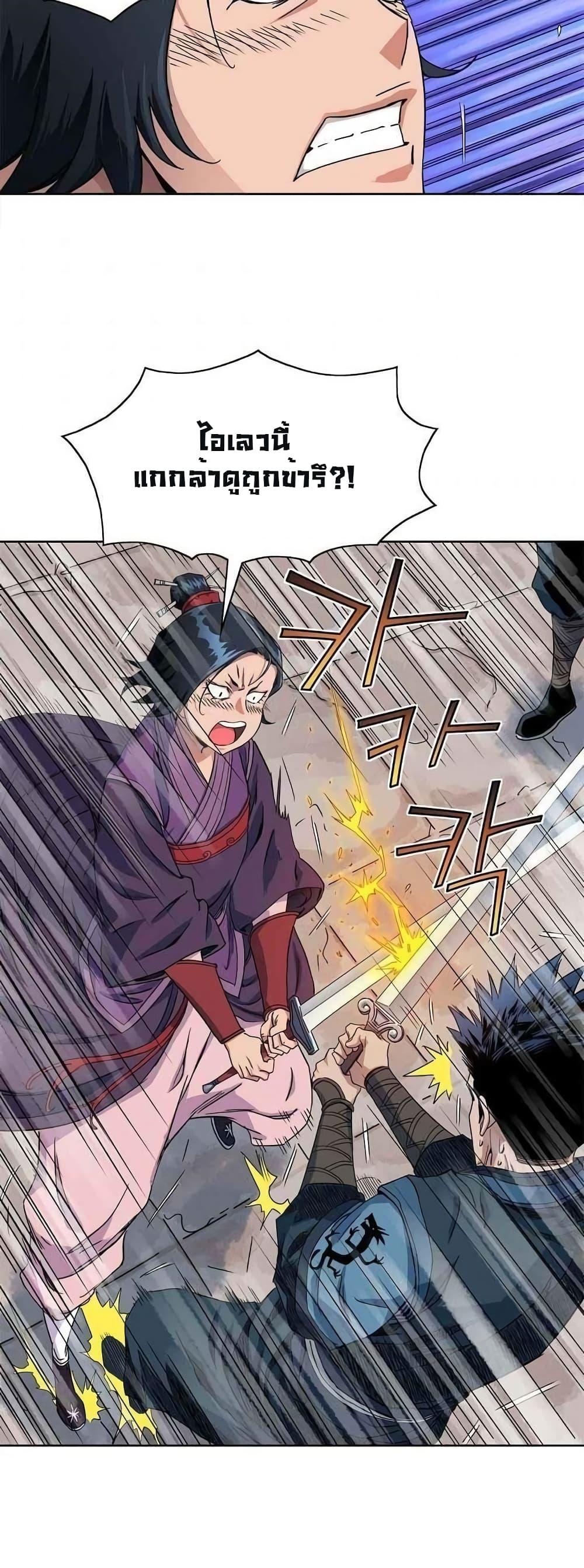 The Scholar Warrior ตอนที่ 19 หน้า 36