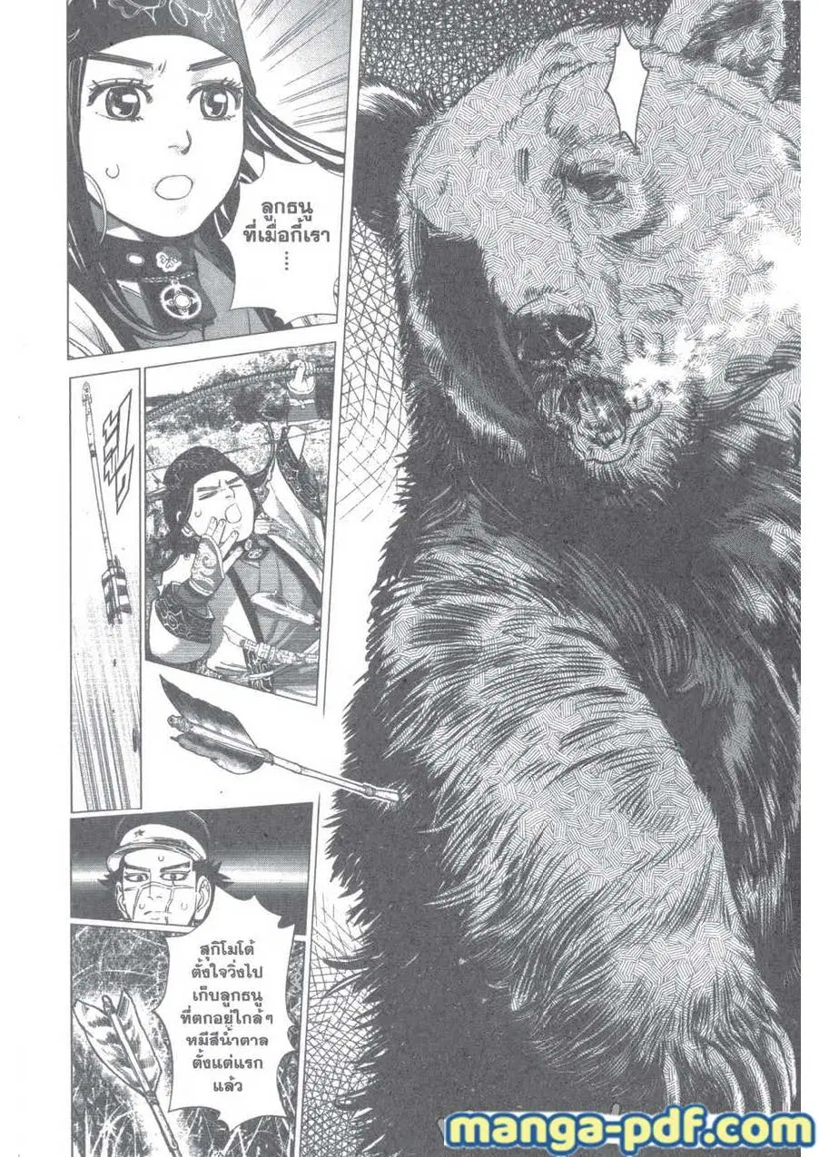Golden Kamuy ตอนที่ 113 หน้า 6