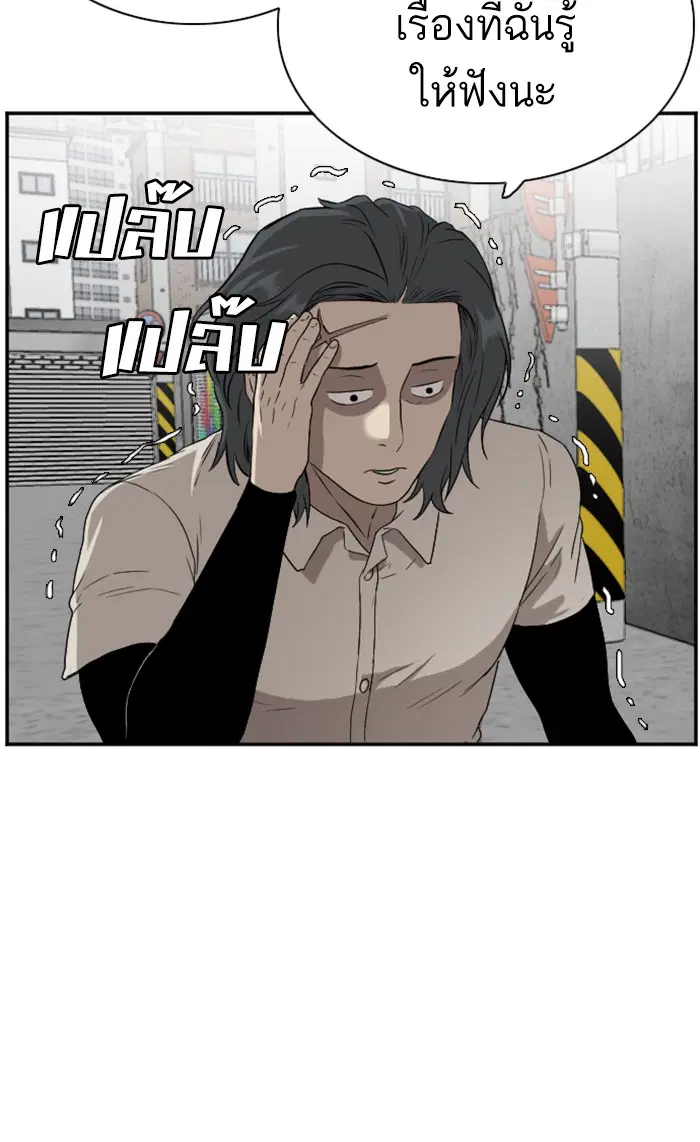 Bad Guy ตอนที่ 88 หน้า 41