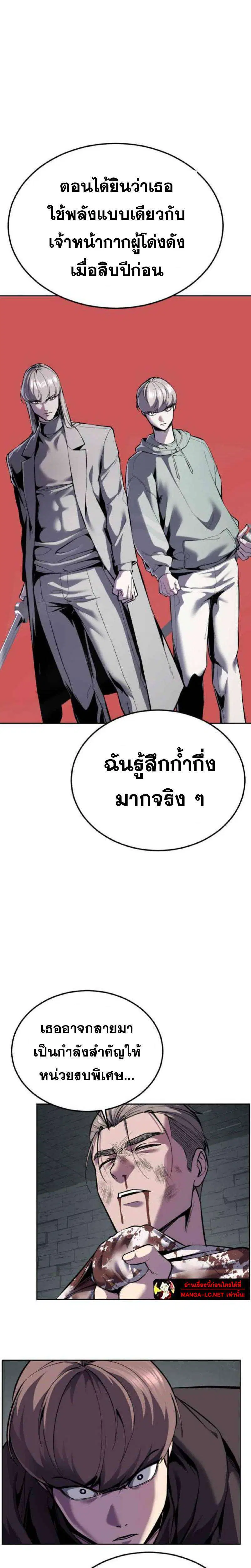 The Boy of Death ตอนที่ 326 หน้า 5