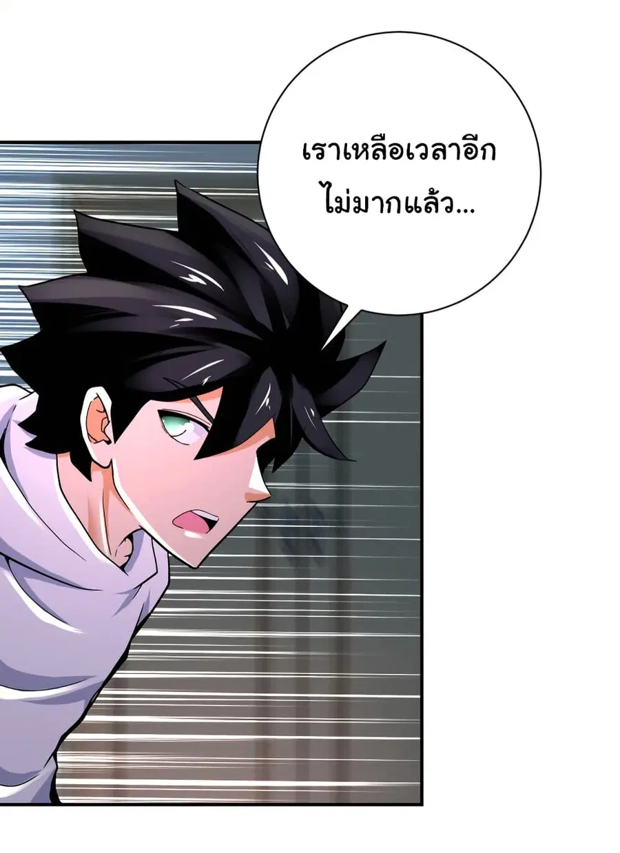 Apocalyptic Super System ตอนที่ 381 หน้า 14