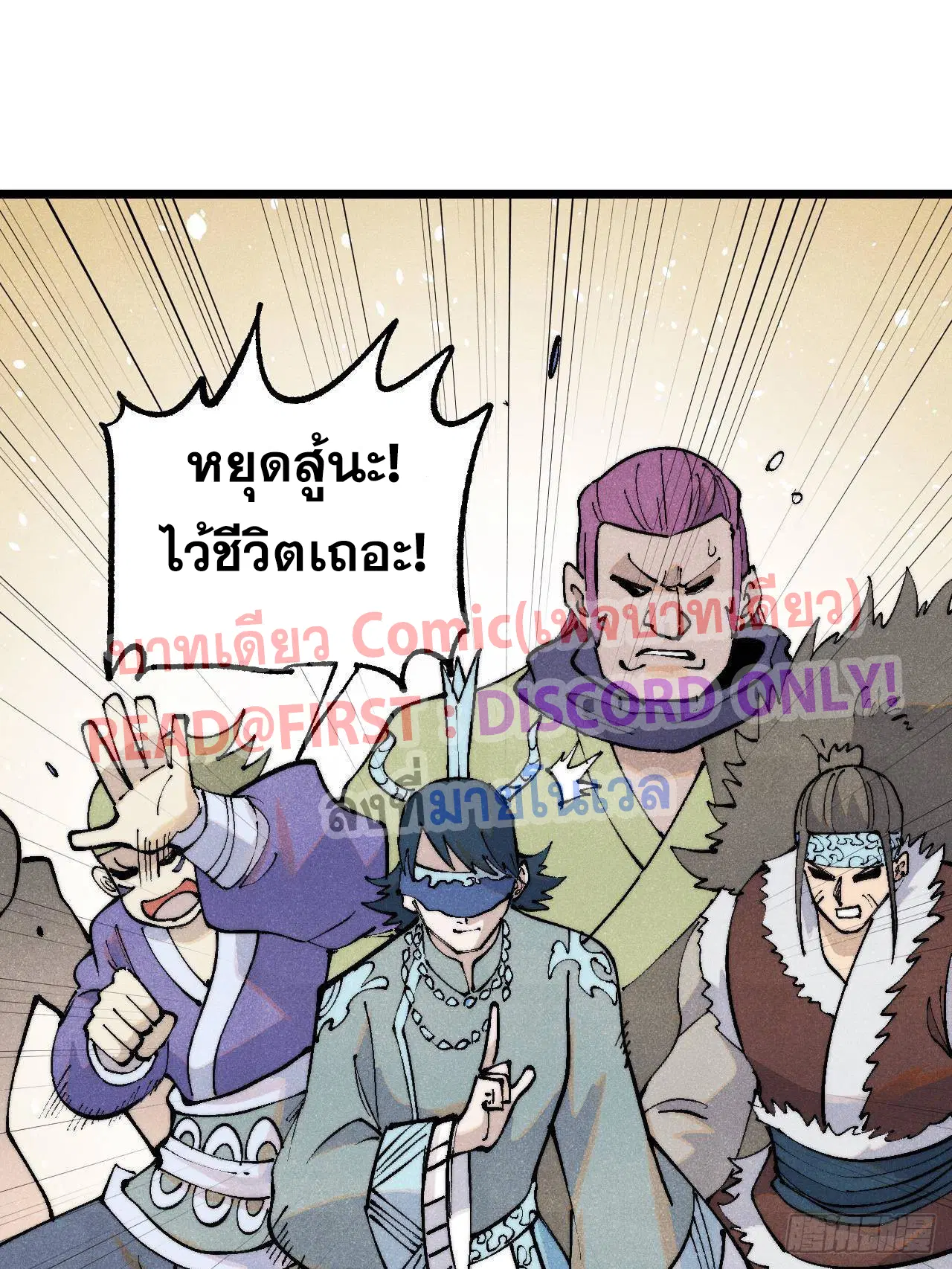 All Hail the Sect Leader ตอนที่ 306 หน้า 65