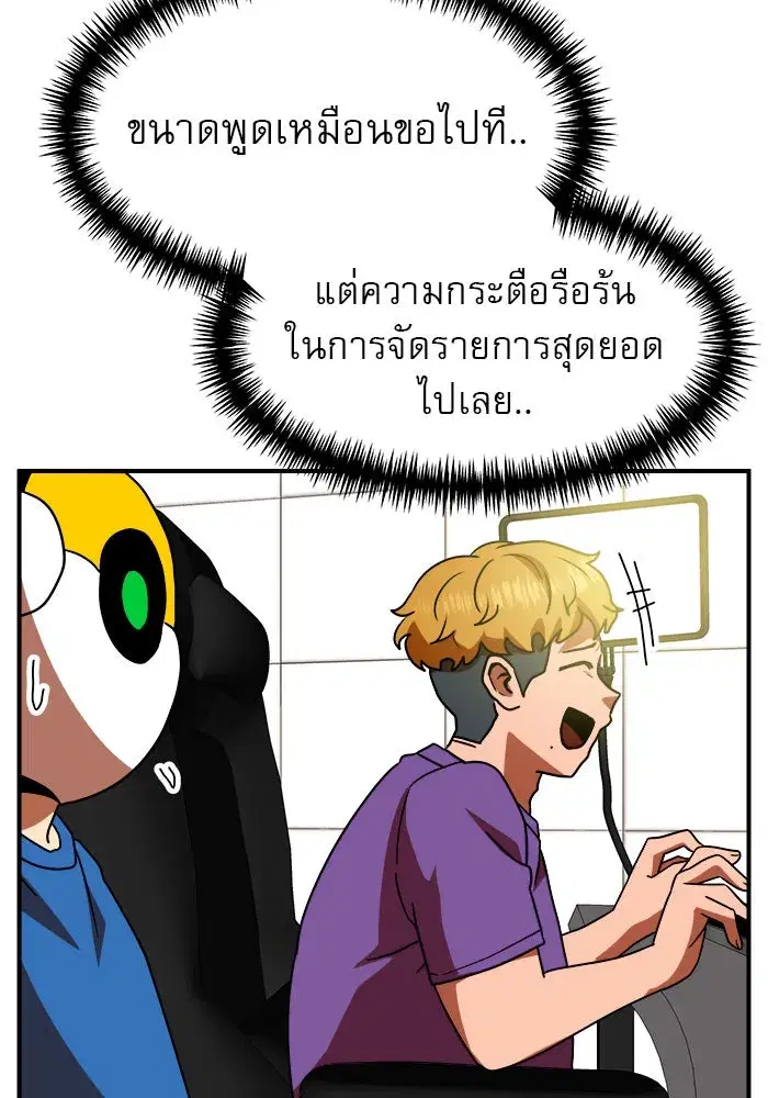 Double Click ตอนที่ 53 หน้า 43