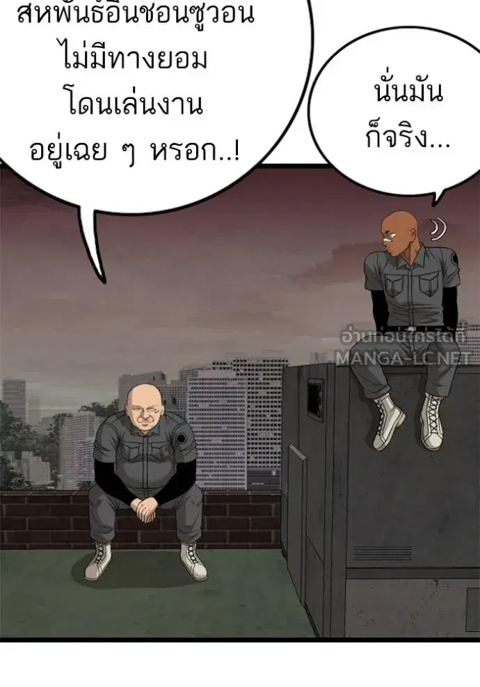 Bad Guy ตอนที่ 230 หน้า 12