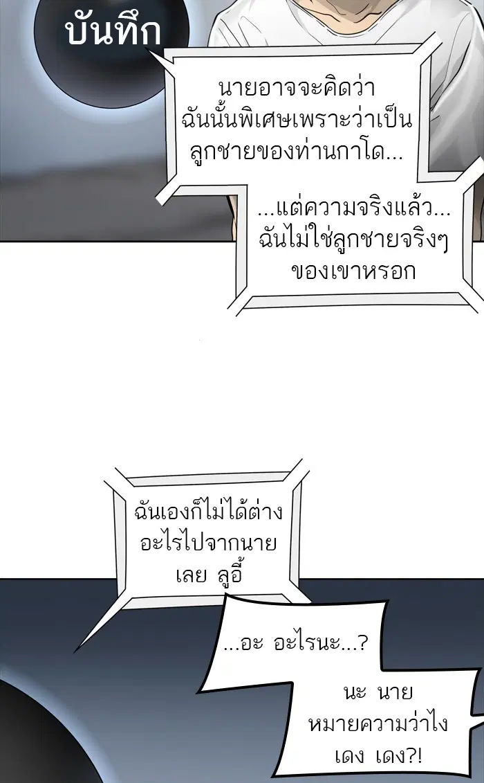 Tower of God ตอนที่ 451 หน้า 29