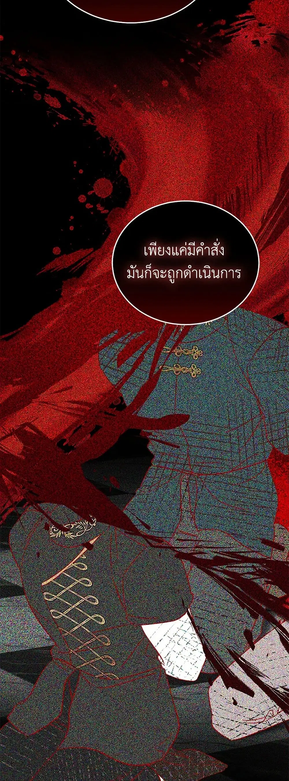 The Villainess Lives Again ตอนที่ 215 หน้า 24