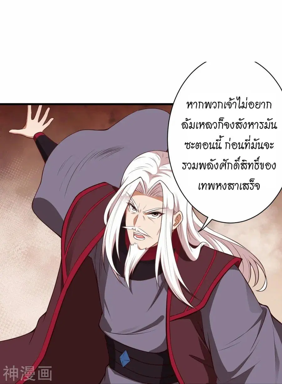 Against the Gods ตอนที่ 465 หน้า 22