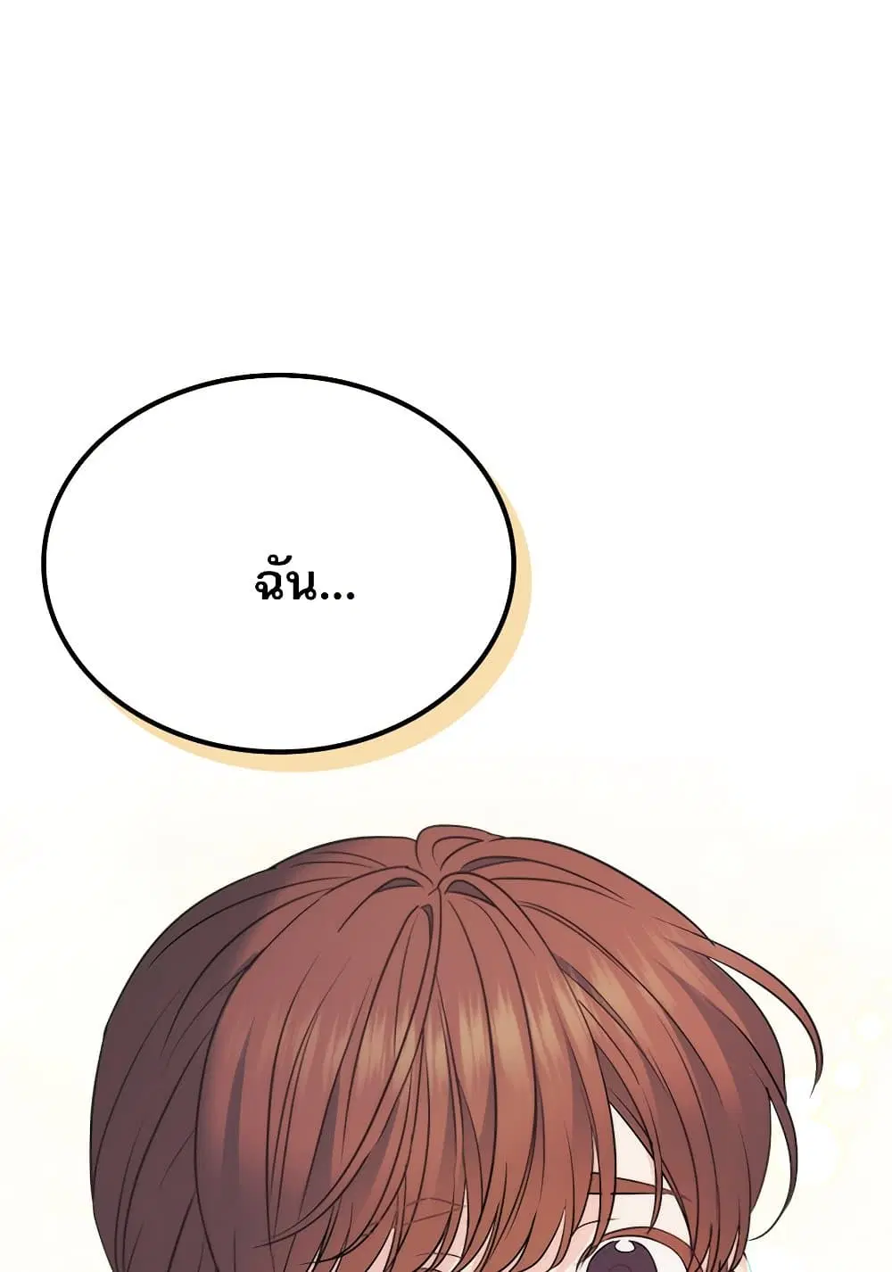 My Life as an Internet Novel ตอนที่ 203 หน้า 29