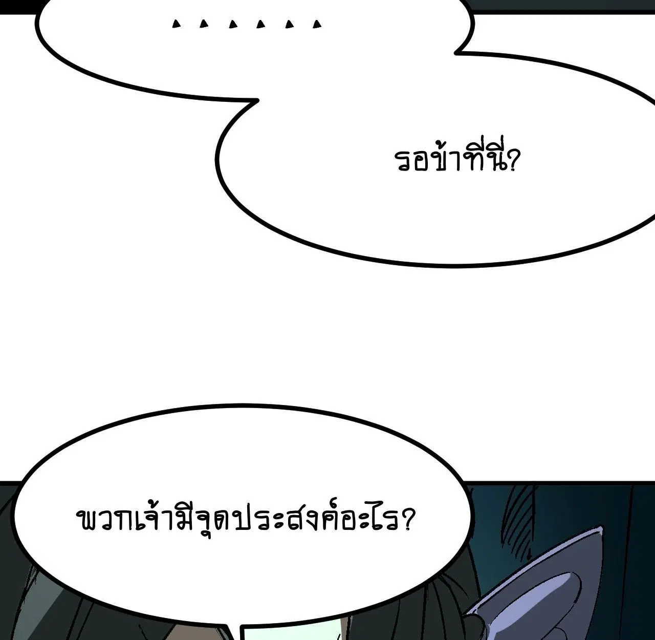 AccidentaIIy Became Famous Throughout History ตอนที่ 28 หน้า 44