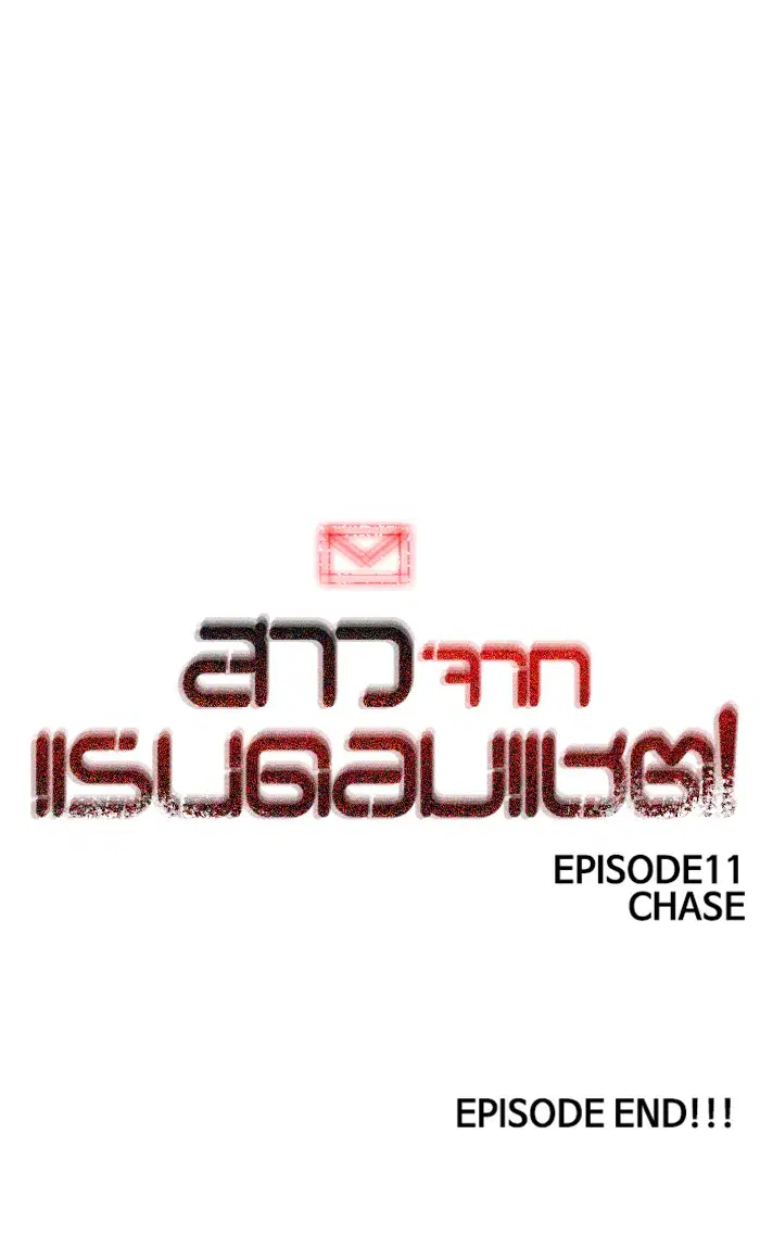 Random Chat ตอนที่ 105 หน้า 65