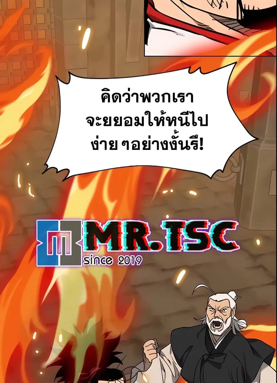 Infinite Level Up In Murim ตอนที่ 236 หน้า 126