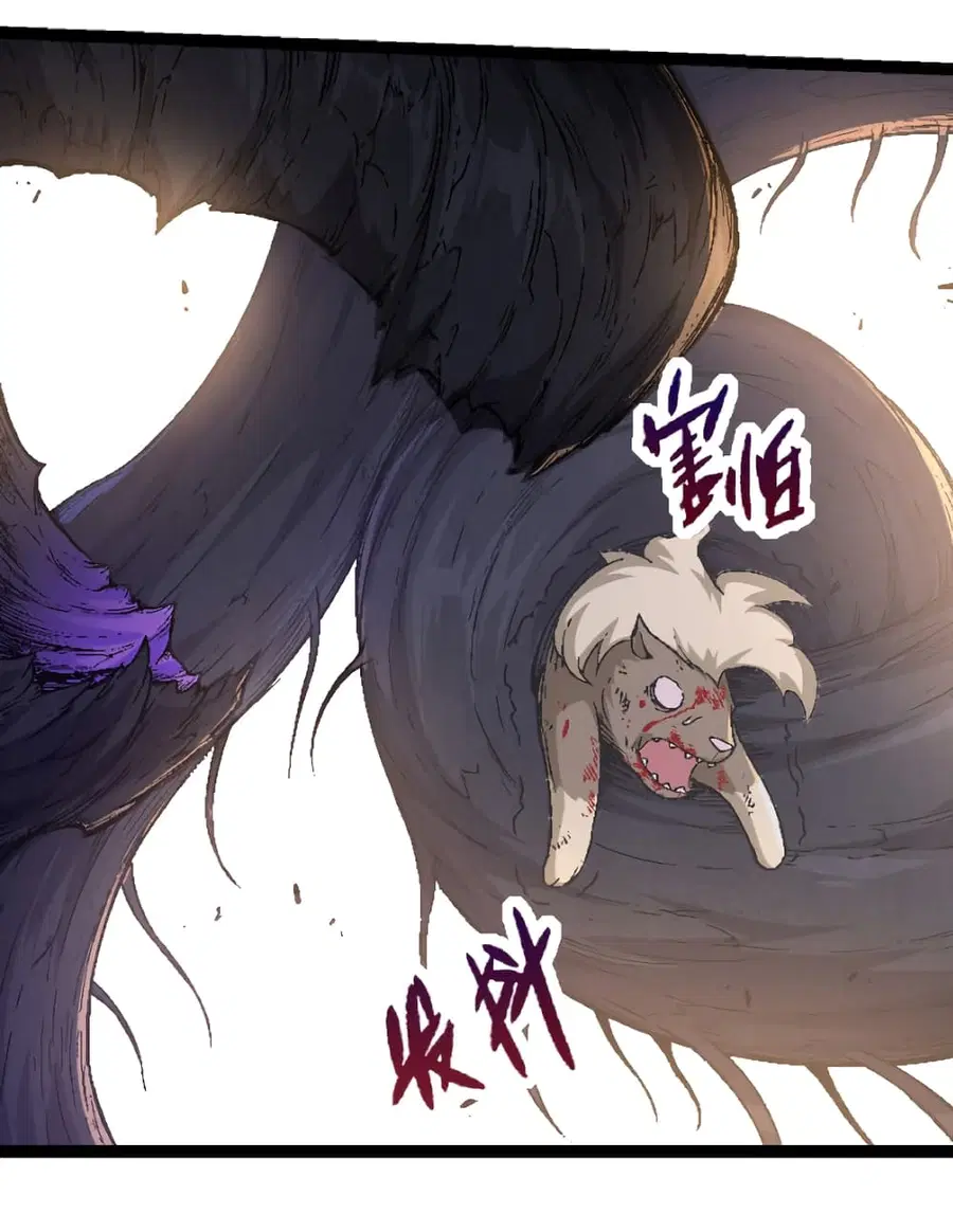 Evolution Begins With A Big Tree ตอนที่ 26 หน้า 45