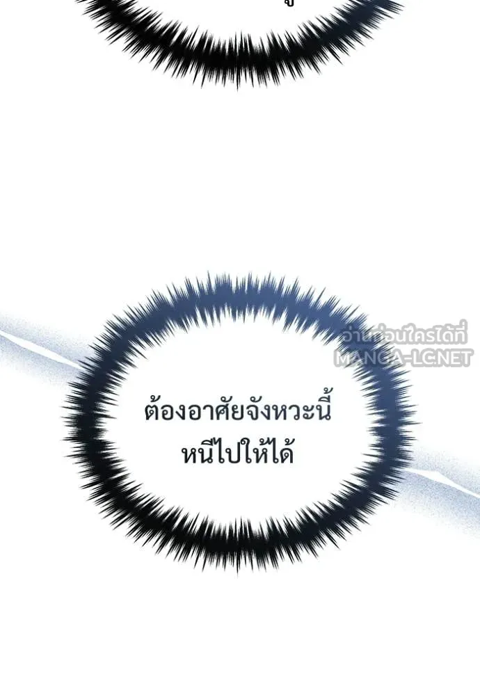 Regressor’s Life After Retirement ตอนที่ 96 หน้า 46