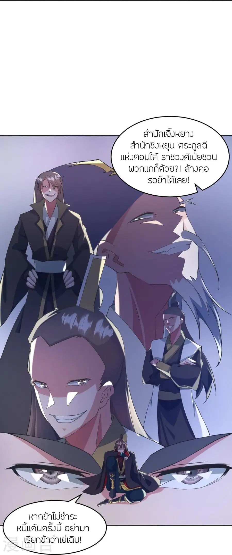 Banished Disciple’s Counterattack ราชาอมตะผู้ถูกขับไล่ ตอนที่ 322 หน้า 82