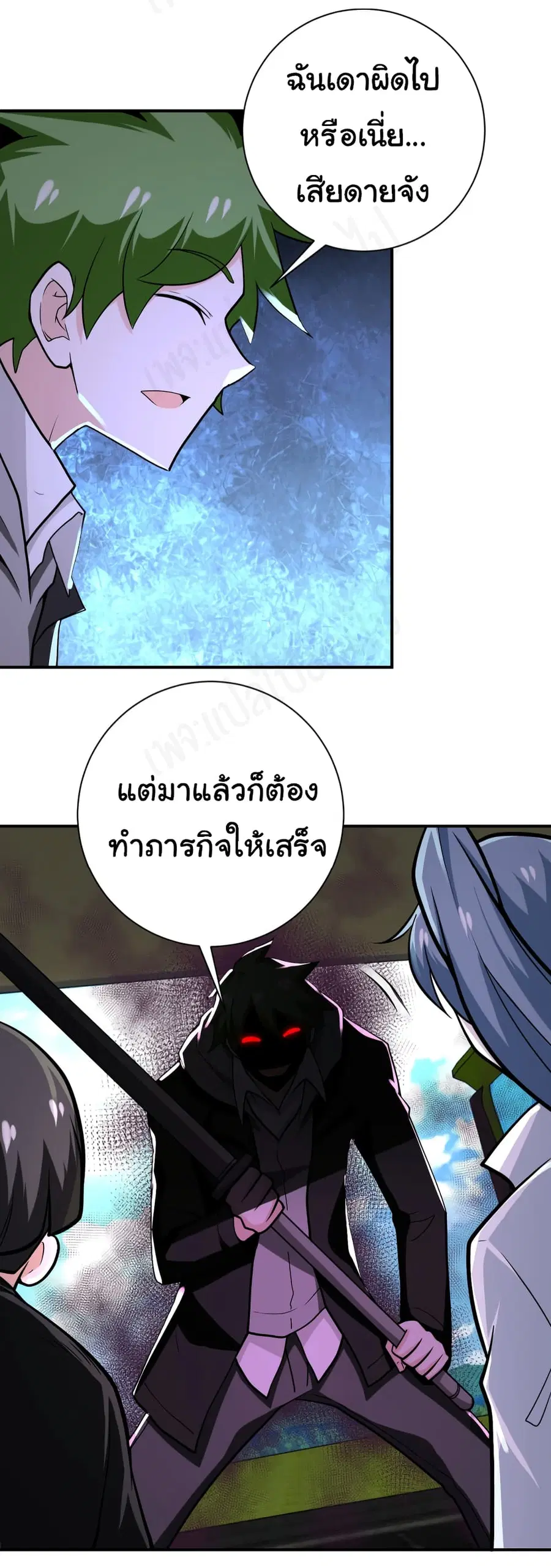 Apocalyptic Super System ตอนที่ 263 หน้า 28