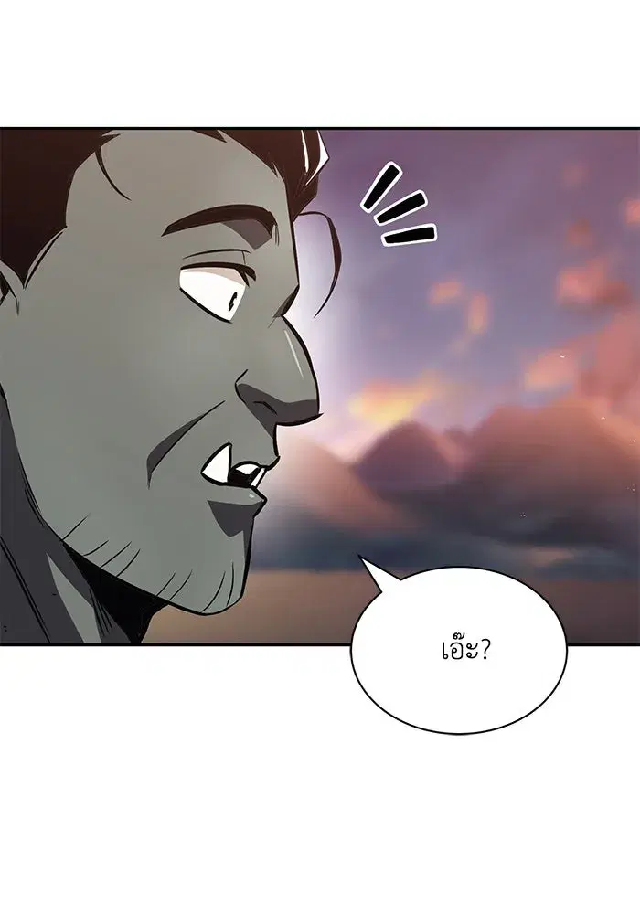 The Lazy Lord Masters the Sword ตอนที่ 57 หน้า 29