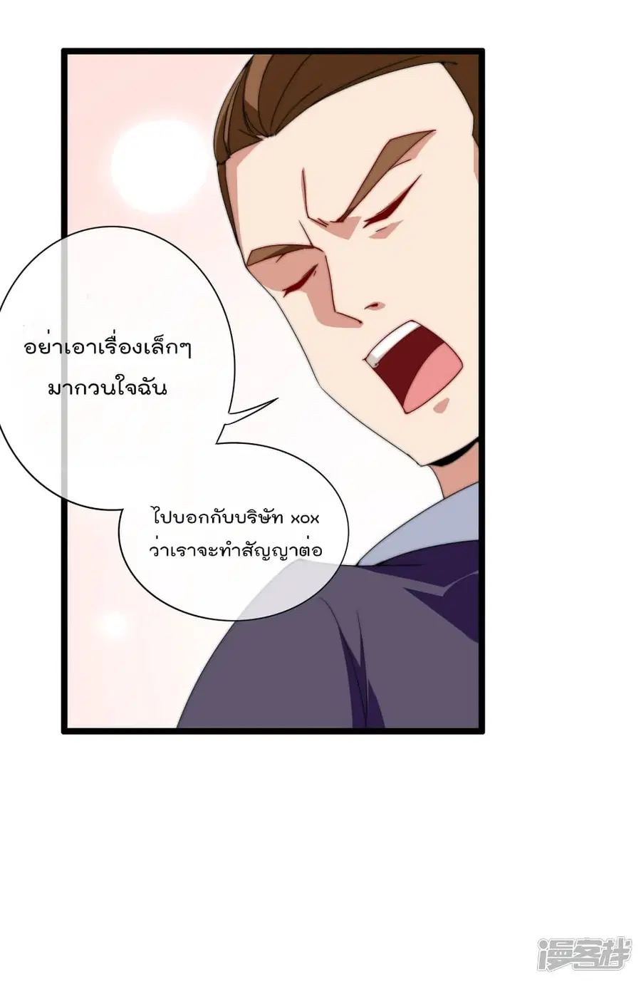 I am The Richest in The World ตอนที่ 133 หน้า 21