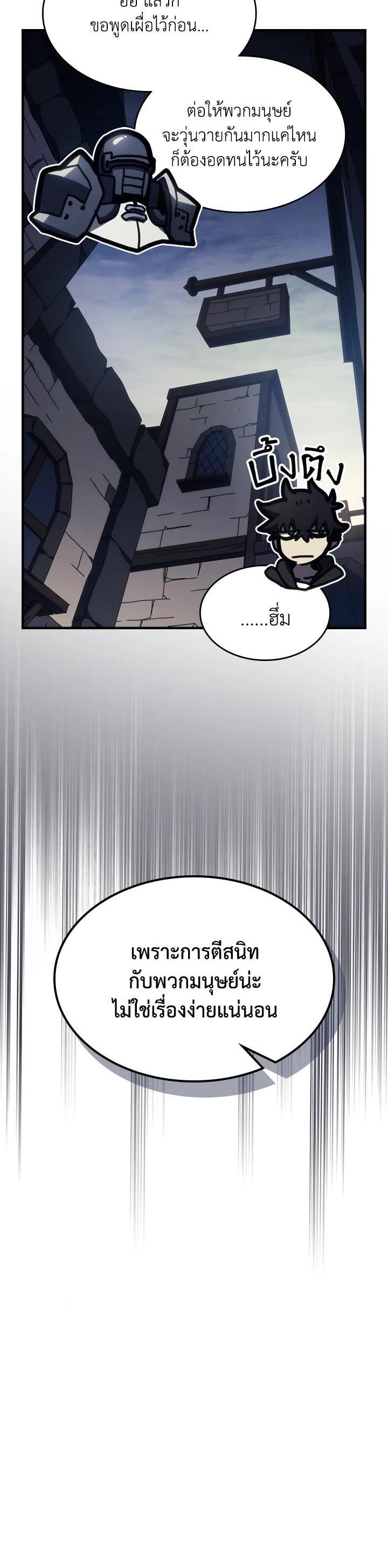 Mr Devourer Please Act Like a Final Boss ทำตัวให้สมกับเป็นมอนสเตอร์บอสหน่อยสิ คุณสวอลโลว์! ตอนที่ 25 หน้า 17