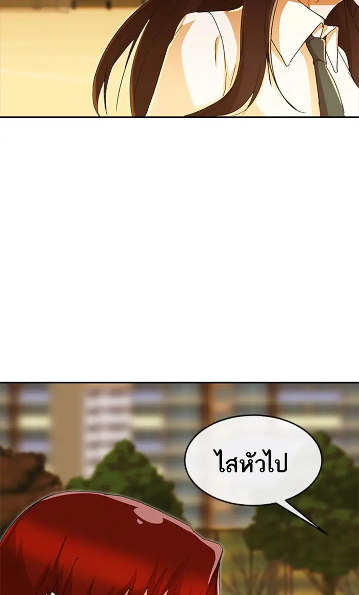 Random Chat ตอนที่ 241 หน้า 42