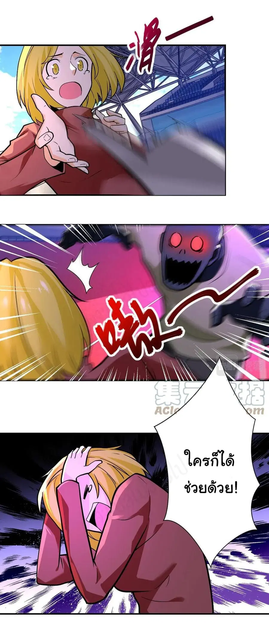 Apocalyptic Super System ตอนที่ 276 หน้า 11