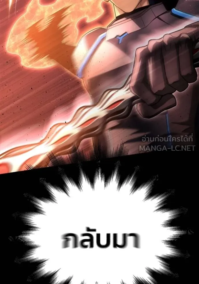 Superhuman Battlefield เกมของยอดมนุษย์ ตอนที่ 144 หน้า 112