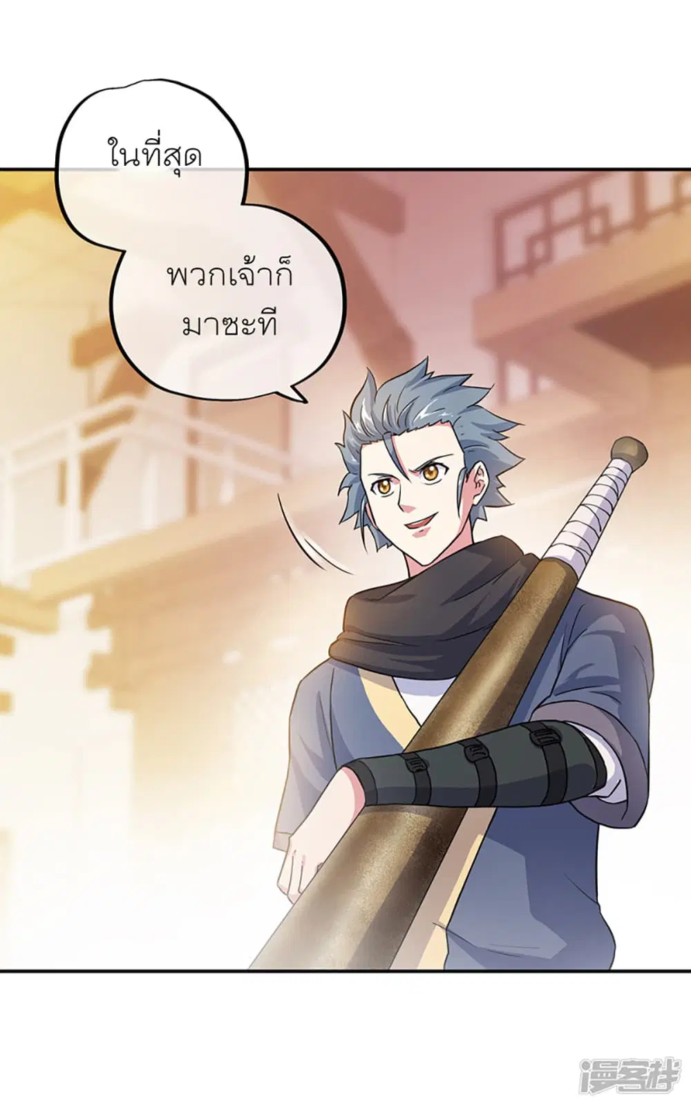 Peerless Battle Spirit (Tian Cang Zi Dongman) ตอนที่ 281 หน้า 33