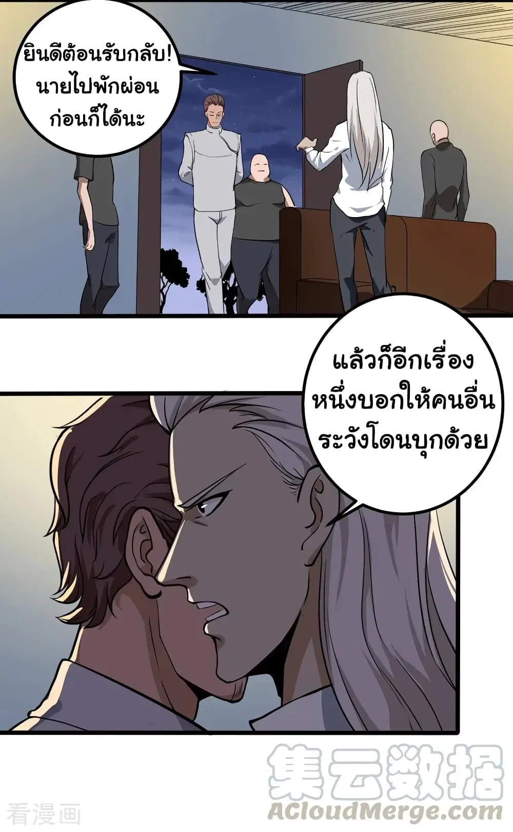School Flower Master ตอนที่ 88 หน้า 13
