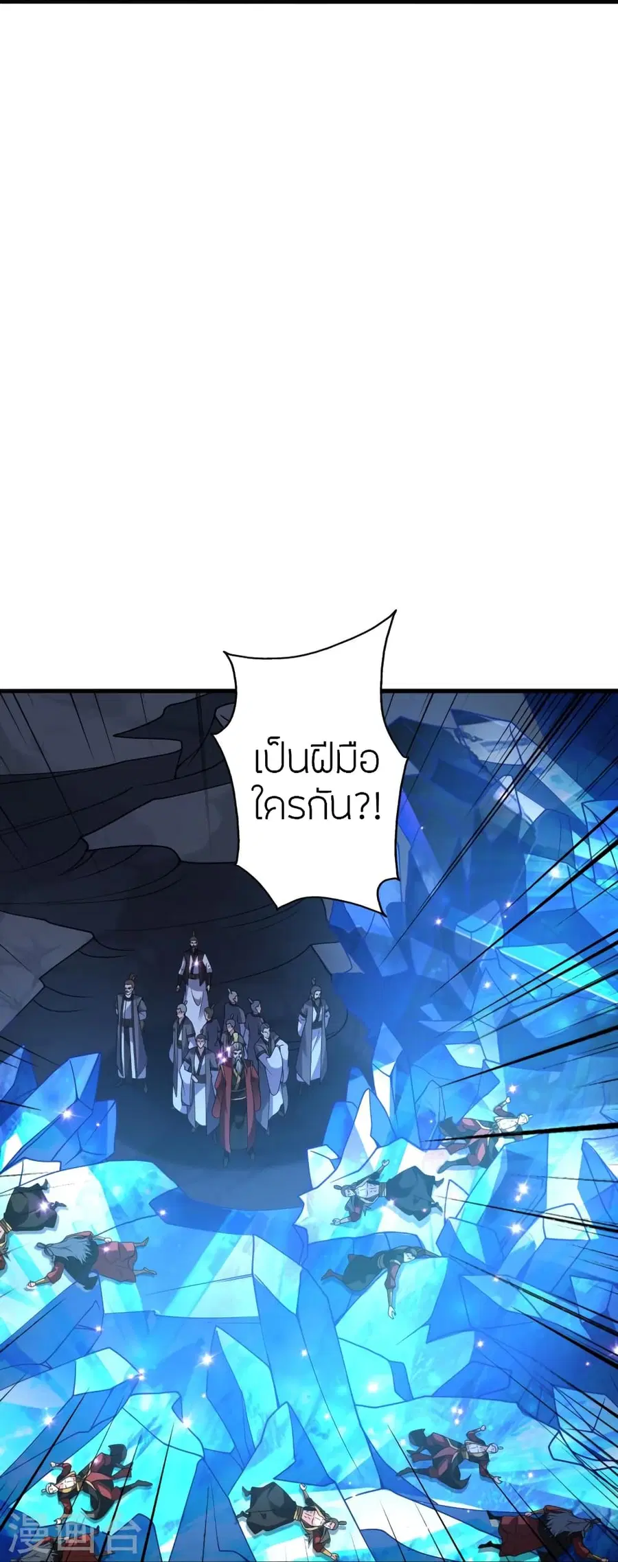 Banished Disciple’s Counterattack ราชาอมตะผู้ถูกขับไล่ ตอนที่ 385 หน้า 74