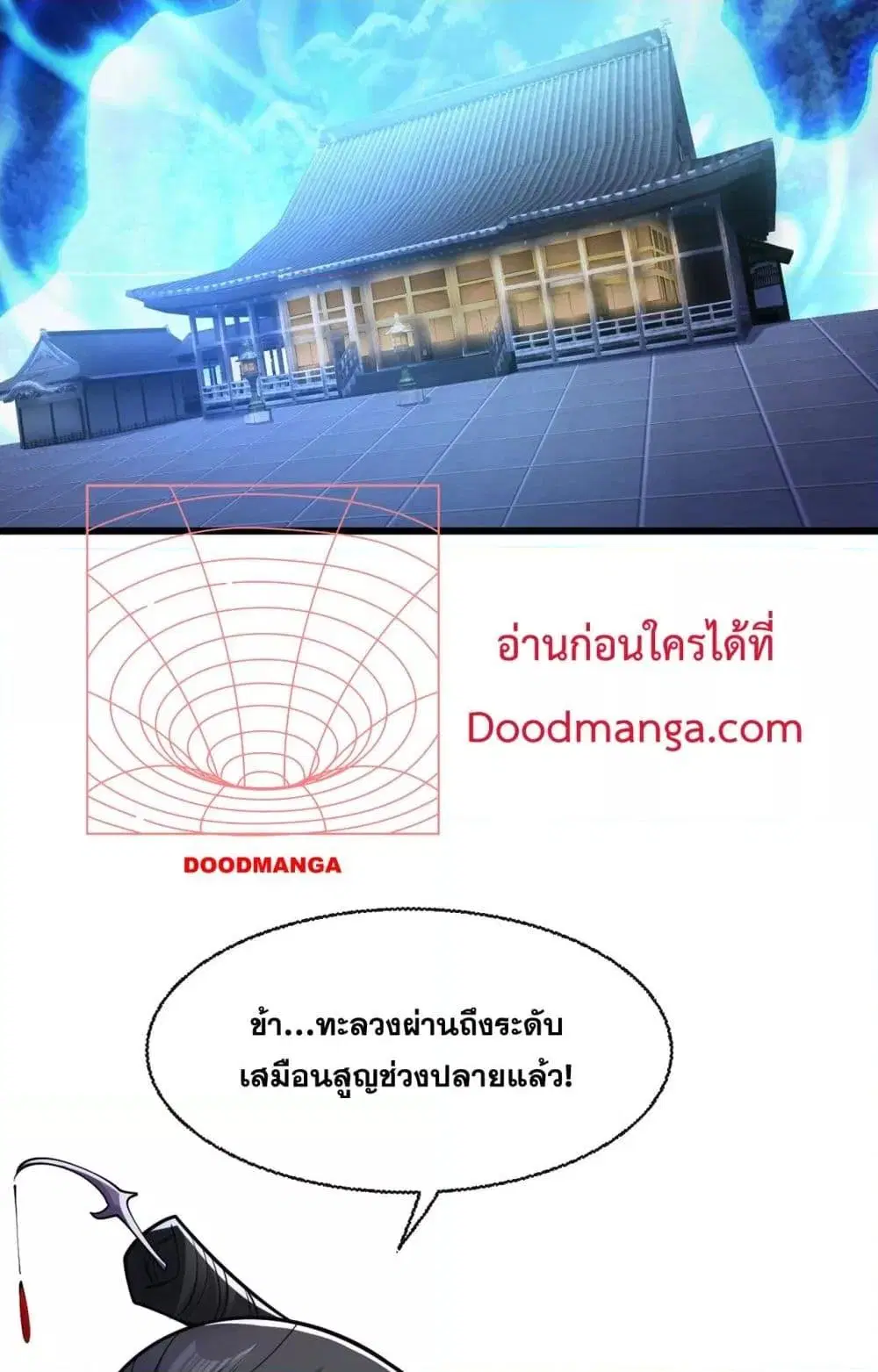 The Ten Great Emperors At The Beginning Are All My Apprentices ตอนที่ 37 หน้า 40