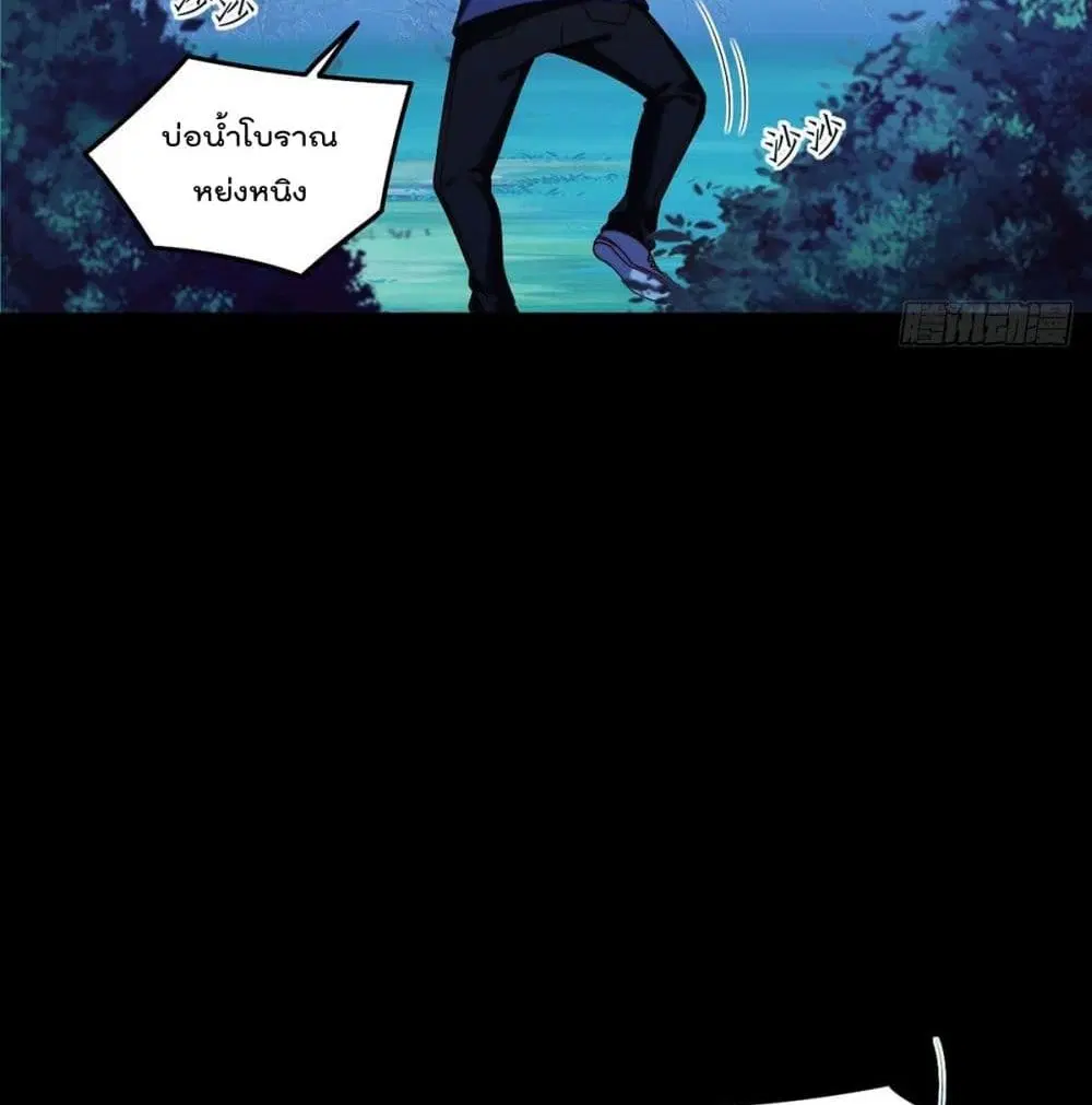 The Immortal Emperor Luo Wuji Has Returned ตอนที่ 58 หน้า 25