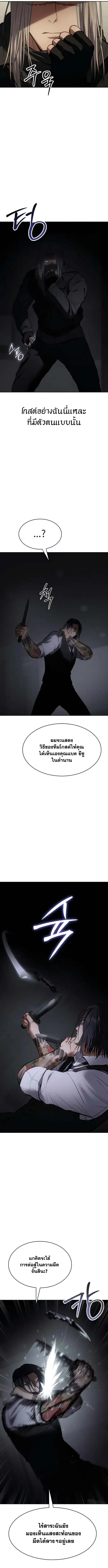 Baek XX ตอนที่ 49 หน้า 21