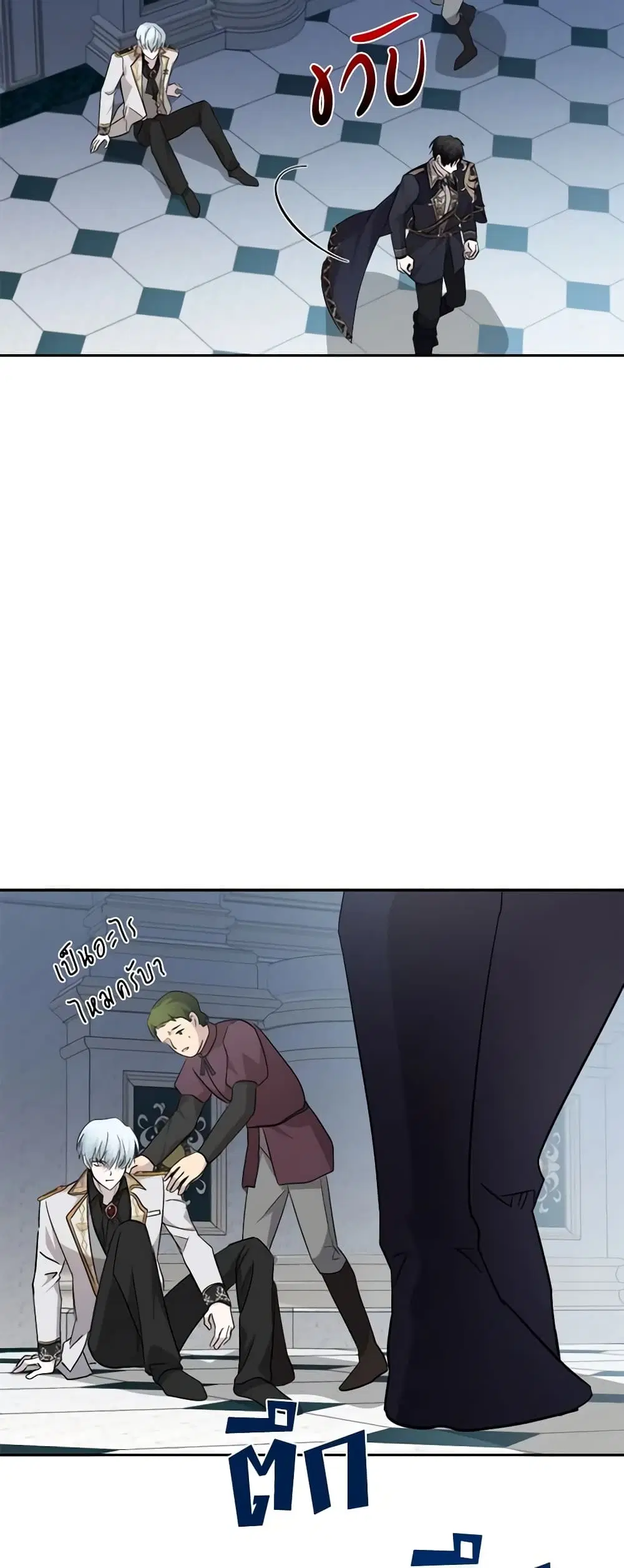 The Villainess Lives Again ตอนที่ 124 หน้า 36