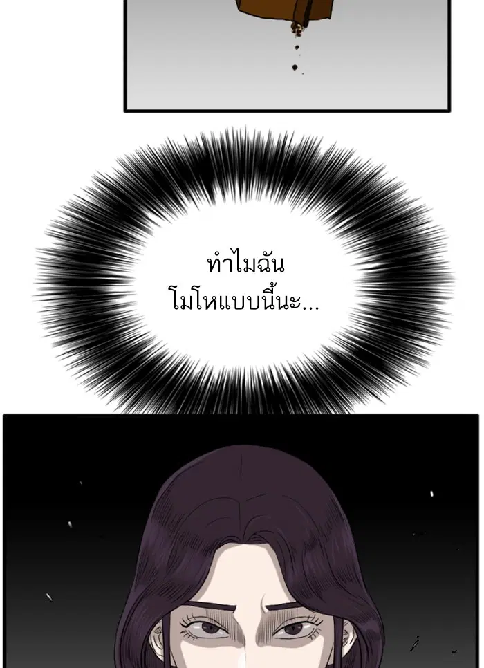 Bad Guy ตอนที่ 11 หน้า 12