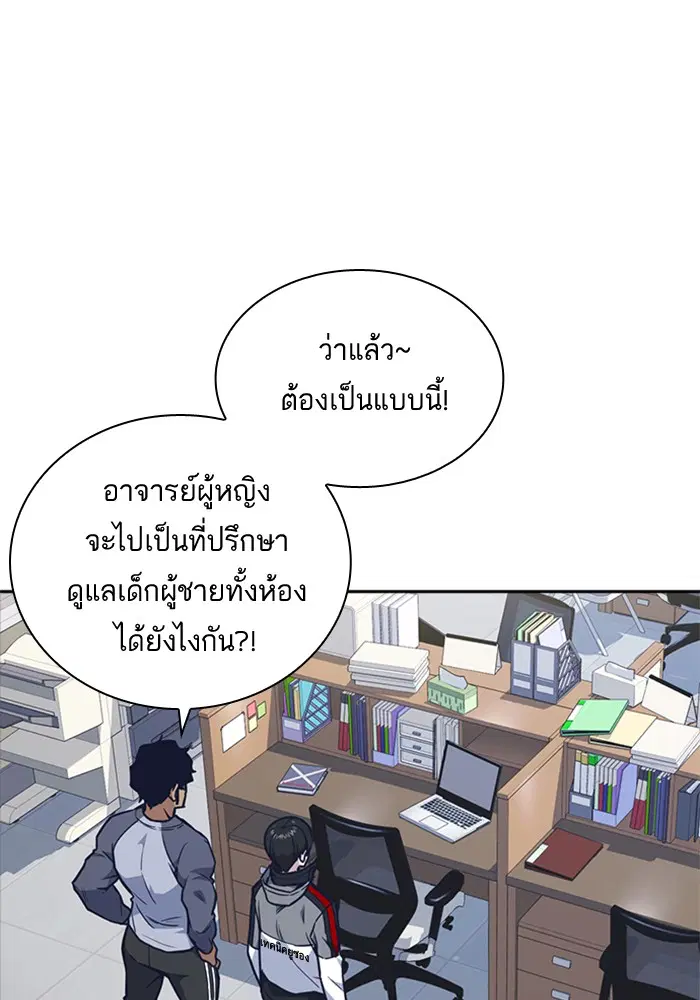 Study Group ตอนที่ 52 หน้า 37