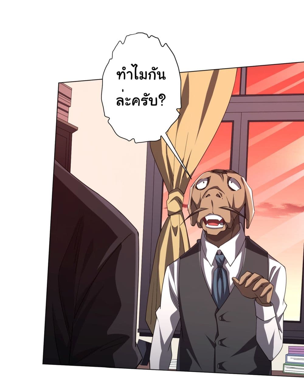 Start with Trillions of Coins ตอนที่ 94 หน้า 36