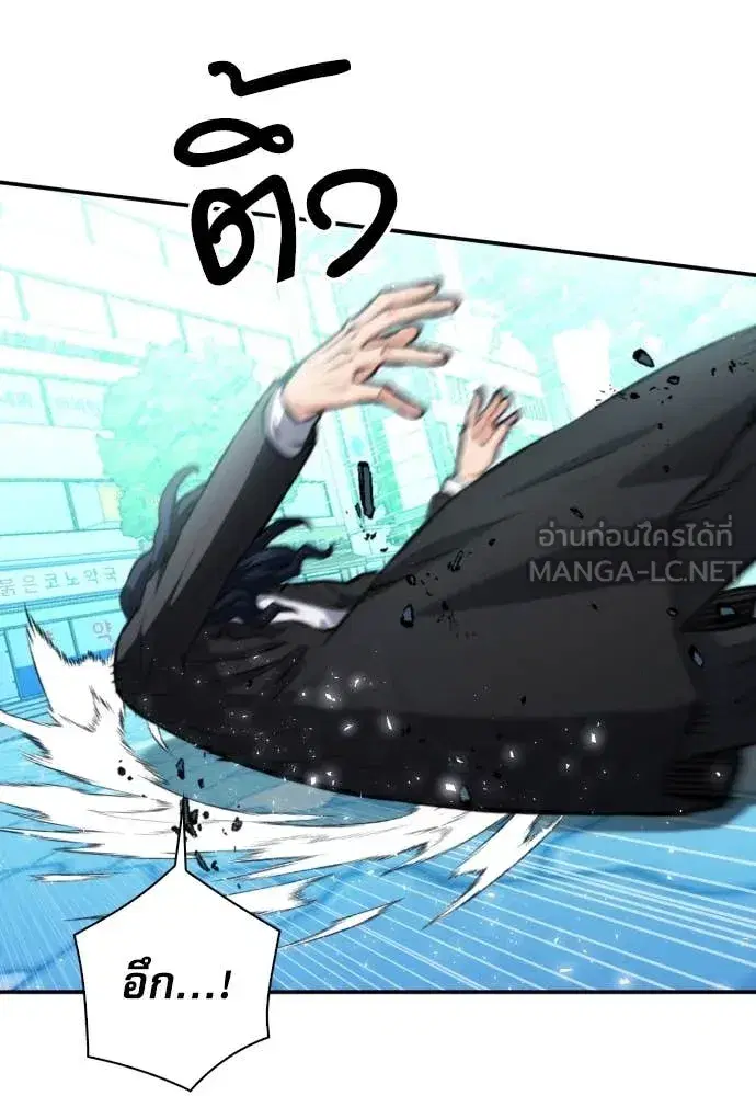 Seoul Station Druid ตอนที่ 195 หน้า 124