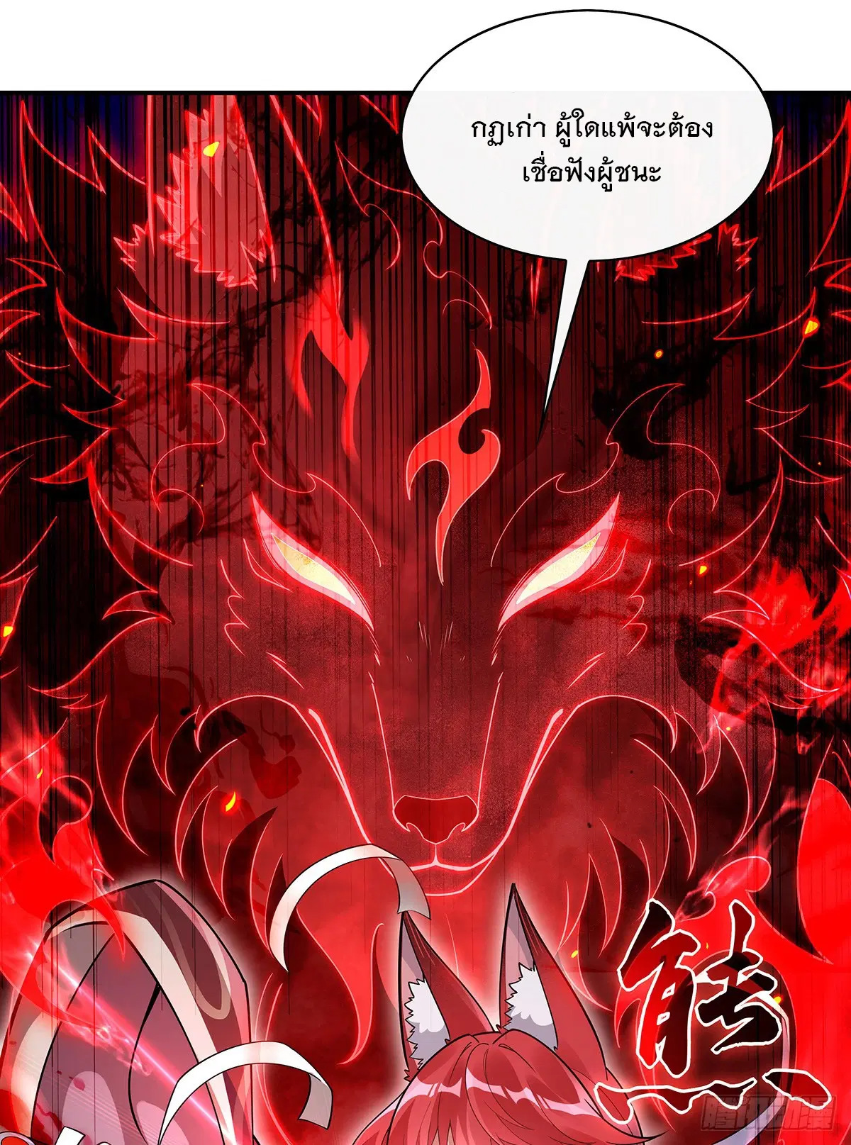 My Female Disciples are all Future Masters of the Heavens ตอนที่ 210 หน้า 58
