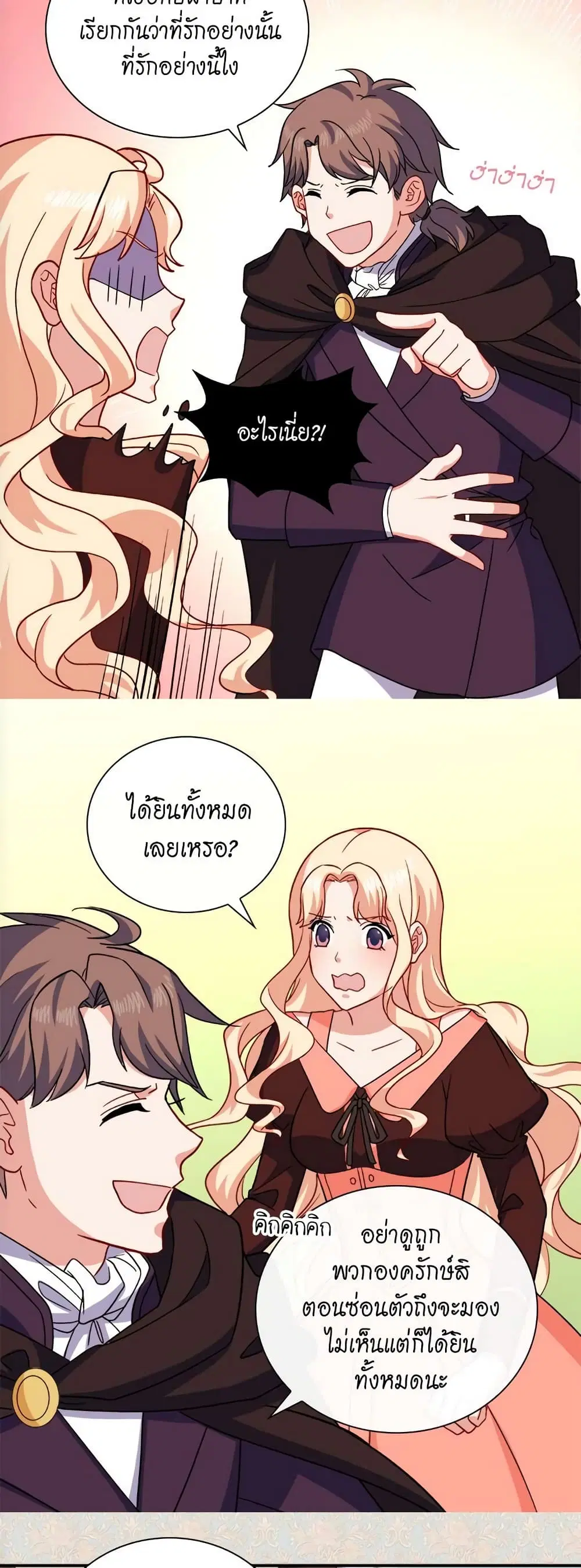 What It Takes to be a Villainess ตอนที่ 55 หน้า 9