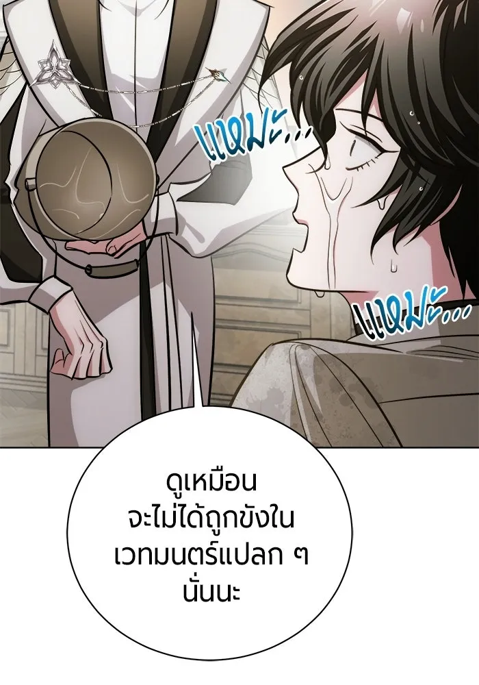 The Magic Tower’s Problem Child ตัวอันตรายแห่งหอคอยเวท ตอนที่ 45 หน้า 110